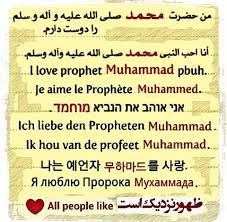 من عاشق محمد (ص) هستم